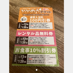 ハイネケン様　2枚