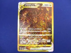 2023年最新】ギラティナvstar urの人気アイテム - メルカリ