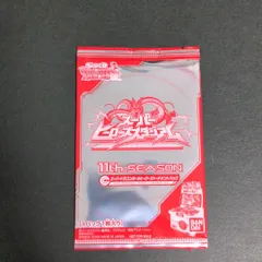 スーパードラゴンボールヒーローズ スーパーヒーローズスタジアム 11シーズン