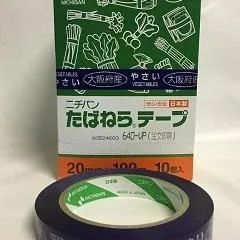 ★在庫１点限り★　ﾆﾁﾊﾞﾝ ﾀﾊﾞﾈﾗﾃｰﾌﾟ大阪府産20mmX100ｍ紫　9巻ｾｯﾄ