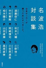 2024年最新】名波浩の人気アイテム - メルカリ