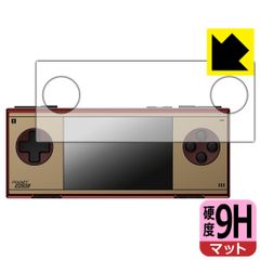PDA工房 AYANEO Pocket MICRO Classic 対応 9H高硬度[反射低減] 保護 フィルム 日本製