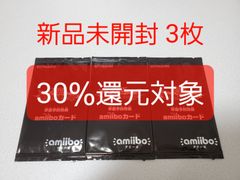 遊戯王　ラッシュデュエル　早期予約特典　amiiboカード　3枚セット