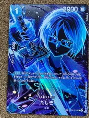 ASP10 新品未開封品 SPECIAL ALTERNATE ART たしぎ ASP10 新品未開封品 SPECIAL ALTERNATE ART たしぎ - メルカリ