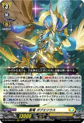 聖竜ガブエリウス SR3枚 2025年最新】聖竜ガブエリウスの人気アイテム - メルカリ