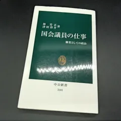 2024年最新】林芳正の人気アイテム - メルカリ