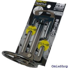 土牛産業 ブラメタフック 50mm FM-41 1955