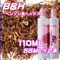 B&H タバコ風味 BH ベンソン&ヘッジス リキッド 110ML 55M×2本 VG60:PG40 HiLIQ×DMVAPER ハイリク ベイプ VAPE 電子タバコ