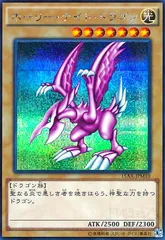 PSA7 ホーリーナイトドラゴン シークレット 初期 PSA8】ホーリー・ナイト・ドラゴン 初期シークレットレア 遊戯王