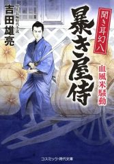 牙狼#1-7 牙狼 MAKAISENKI#1-8 劇場版4本 - メルカリ