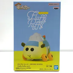 PUIPUI モルカー『Fluffy Puffy』未開封フィギュア　7種類セット PUI PUI モルカー DRIVING SCHOOL Fluffy Puffy vol.1│株式会社