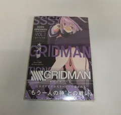 2024年最新】ssss.gridman 小説の人気アイテム - メルカリ