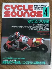 2025年最新】サイクルサウンズの人気アイテム - メルカリ