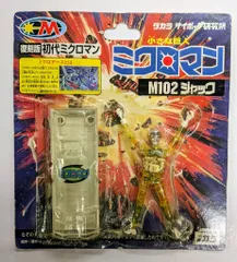 2025年最新】Micromanの人気アイテム - メルカリ