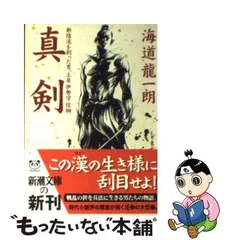 2024年最新】カイドウ 龍の人気アイテム - メルカリ