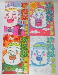 珍遊記 [DVD] ggw725x Amazon.co.jp: 珍遊記 [DVD] : 松山ケンイチ, 倉科カナ, 溝端