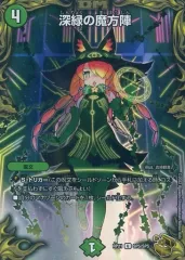 深緑の魔法陣 金トレジャー 4枚 デュエルマスターズ 深緑の魔方陣 金トレジャー 4枚 深緑の魔法陣