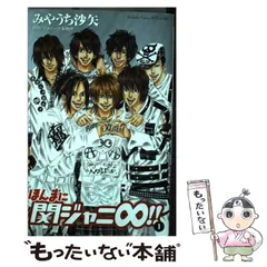 2025年最新】ほんまに関ジャニ∞の人気アイテム - メルカリ
