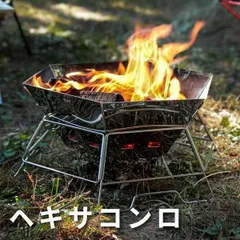 2025年最新】焚火台の人気アイテム - メルカリ
