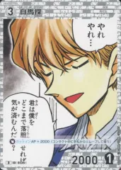 【中古】名探偵コナンカードゲーム D03008[D]：白馬探