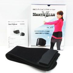中古 トップラン 骨盤コンディショニングサポートベルト MAXON GEAR V マクソンギア ブイ Lサイズ 89～102cm 元箱 取扱説明書付き Z0002-0424③