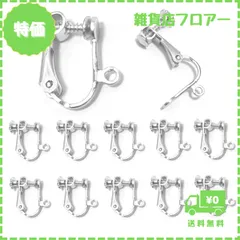【迅速発送】Arti-Cipes ネジバネ式 イヤリングパーツ 約5組（10個）手芸 手作り用 DIY 基礎金具 アクセサリ ーパーツ ジュエリー 耳穴なし (銀 10個)