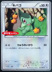ポケモンカード キバゴ C XY8 青い衝撃 045/059 わんぱくぐい - メルカリ