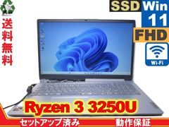 Lenovo IdeaPad Slim 170 82R1000CJP【SSD搭載】　Ryzen 3 3250U　【Win11 Home】 Libre Office 長期保証 [88645]