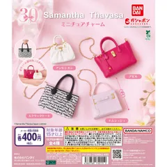 2025年最新】チャーム Samantha Thavasaの人気アイテム - メルカリ