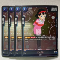 【4枚】 ビーデル 【R】 FB02-054 ドラゴンボールスーパーカードゲーム　フュージョンワールド