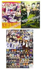 【中古】ポスター(アニメ) B3ポスター2枚セット(4つ折) 集合/[reve parfait]＆apple-polisher 「あんさんぶるスターズ!/DYNAMIC CHORD」 B’s-LOG 2015年7月号付録