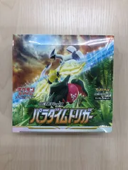 ポケモンカード パラダイムトリガー 2ボックス 新品 未開封 ペリペリ付き ポケモンカード パラダイムトリガー 2ボックス 新品 未開封