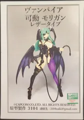 2025年最新】モリガン1/7の人気アイテム - メルカリ