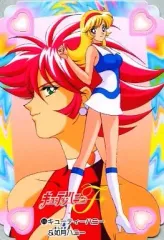 2025年最新】キューティーハニーF カードの人気アイテム - メルカリ