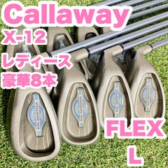 豪華9本】Callaway X-18 GEMS アイアンセット レディース 9本 L