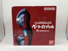 ウルトラマン レプリカ ベータカプセル 55周年記念版★新品・未開封 ウルトラレプリカ ベーターカプセル 55th Anniversary ver.』が