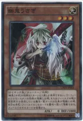 PSA10 遊戯王 幽鬼うさぎ シークレット CROS 2025年最新】幽鬼