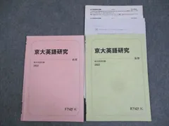 2024年最新】京都大学 駿台の人気アイテム - メルカリ