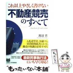 2024年最新】日本不動産研究所の人気アイテム - メルカリ