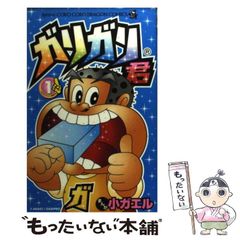 ガリガリ君 4 - メルカリ