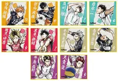 【中古】紙製品(キャラクター) 全10種セット 「ハイキュー!! 烏野高校 VS 白鳥沢学園高校 激闘!!トレーディングミニ色紙」