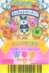【中古】アニメ系トレカ PRESENT-003：コンテス島の看板