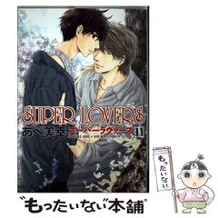 2024年最新】superlovers グッズの人気アイテム - メルカリ