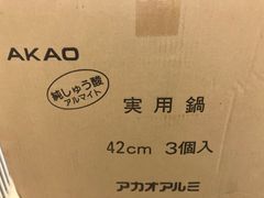純しゅう酸　実用鍋　42cm
