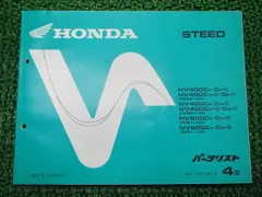 整備ホンダサービスマニュアルHONDA バイクスティードsteed レア