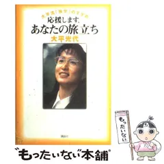 2026年最新】大前芳春の人気アイテム - メルカリ
