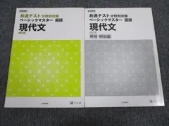 2024年最新】テスト対策国語の人気アイテム - メルカリ 学習参考書