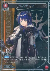 2025年最新】モスティマの人気アイテム - メルカリ