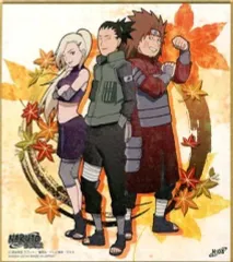 【中古】食玩 雑貨 奈良シカマル＆山中いの＆秋道チョウジ 「NARUTO-ナルト- 色紙ART」 