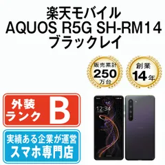 2023年最新】AQUOS R5G simフリーの人気アイテム - メルカリ